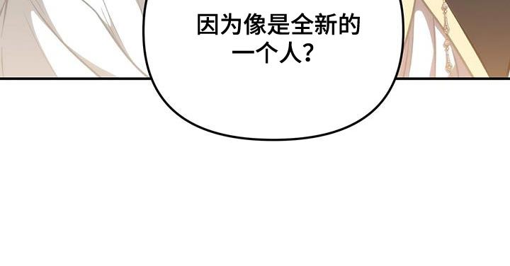 第67章：全新的一个人