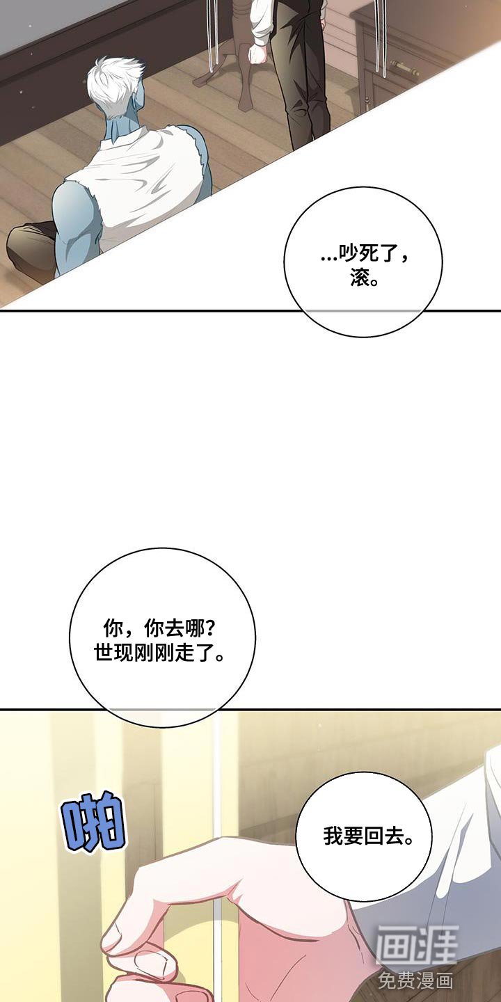 第69章：对话结束了