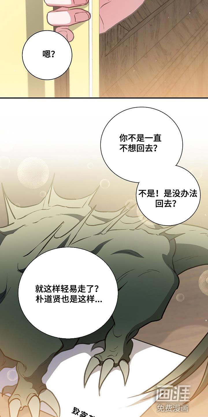 第69章：对话结束了