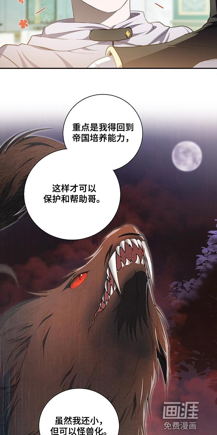 第69章：对话结束了