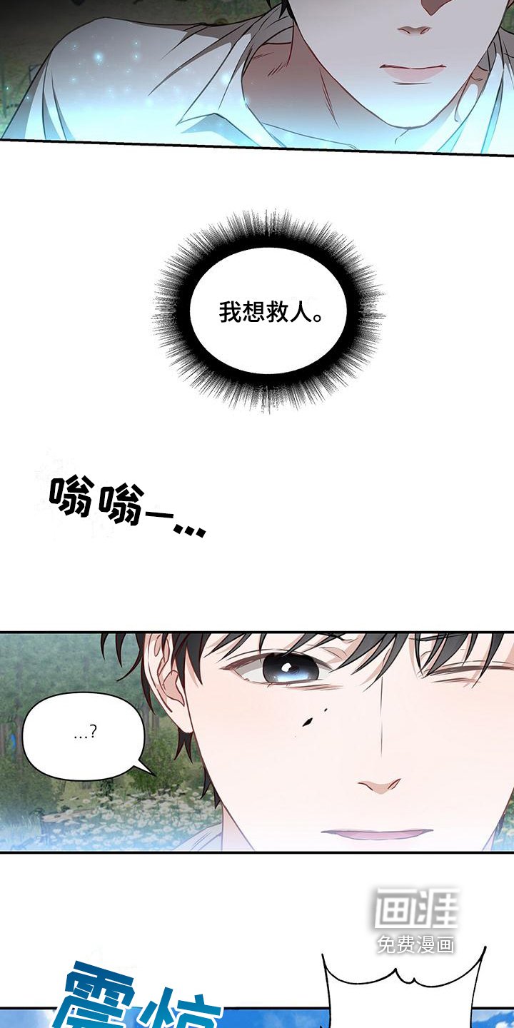 第7章：护卫