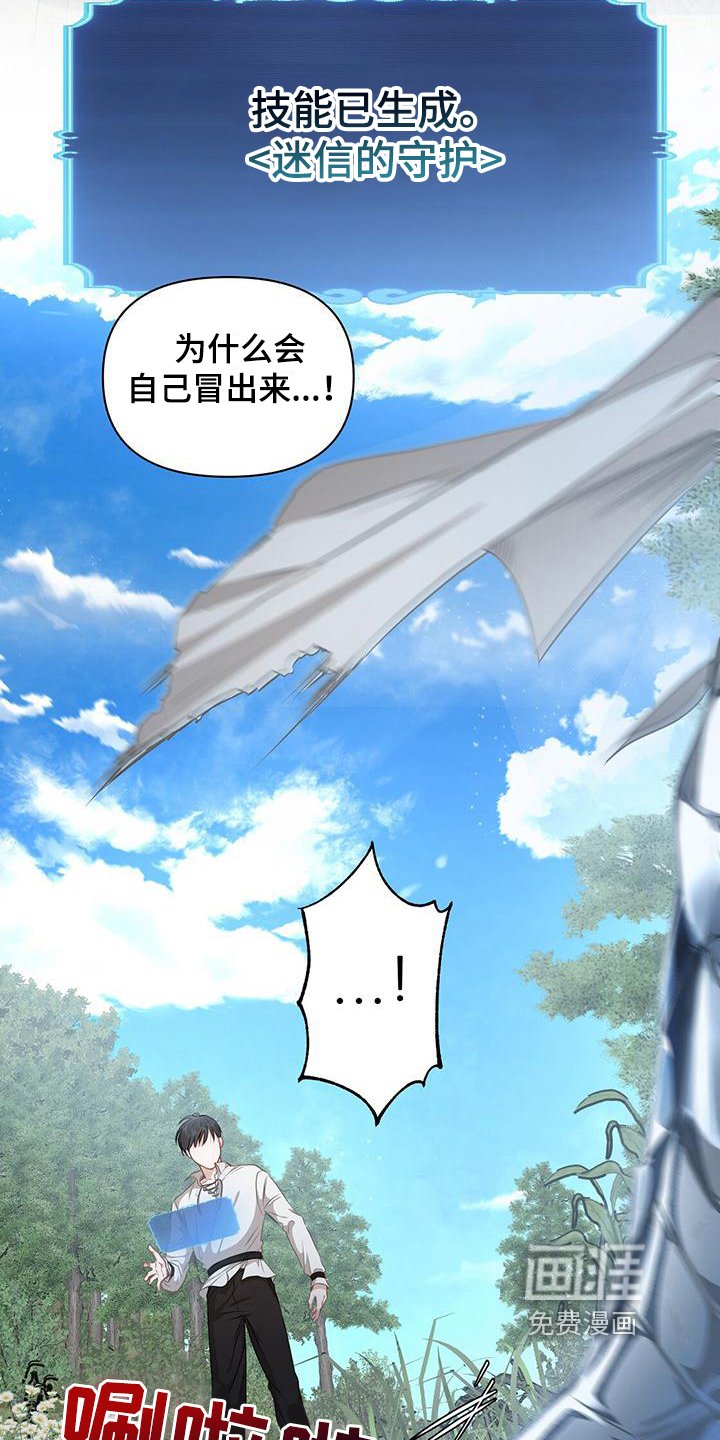 第7章：护卫