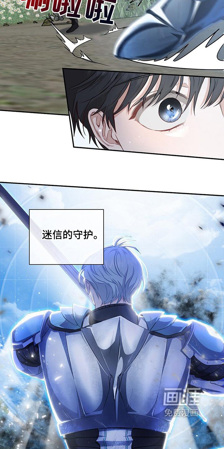 第7章：护卫