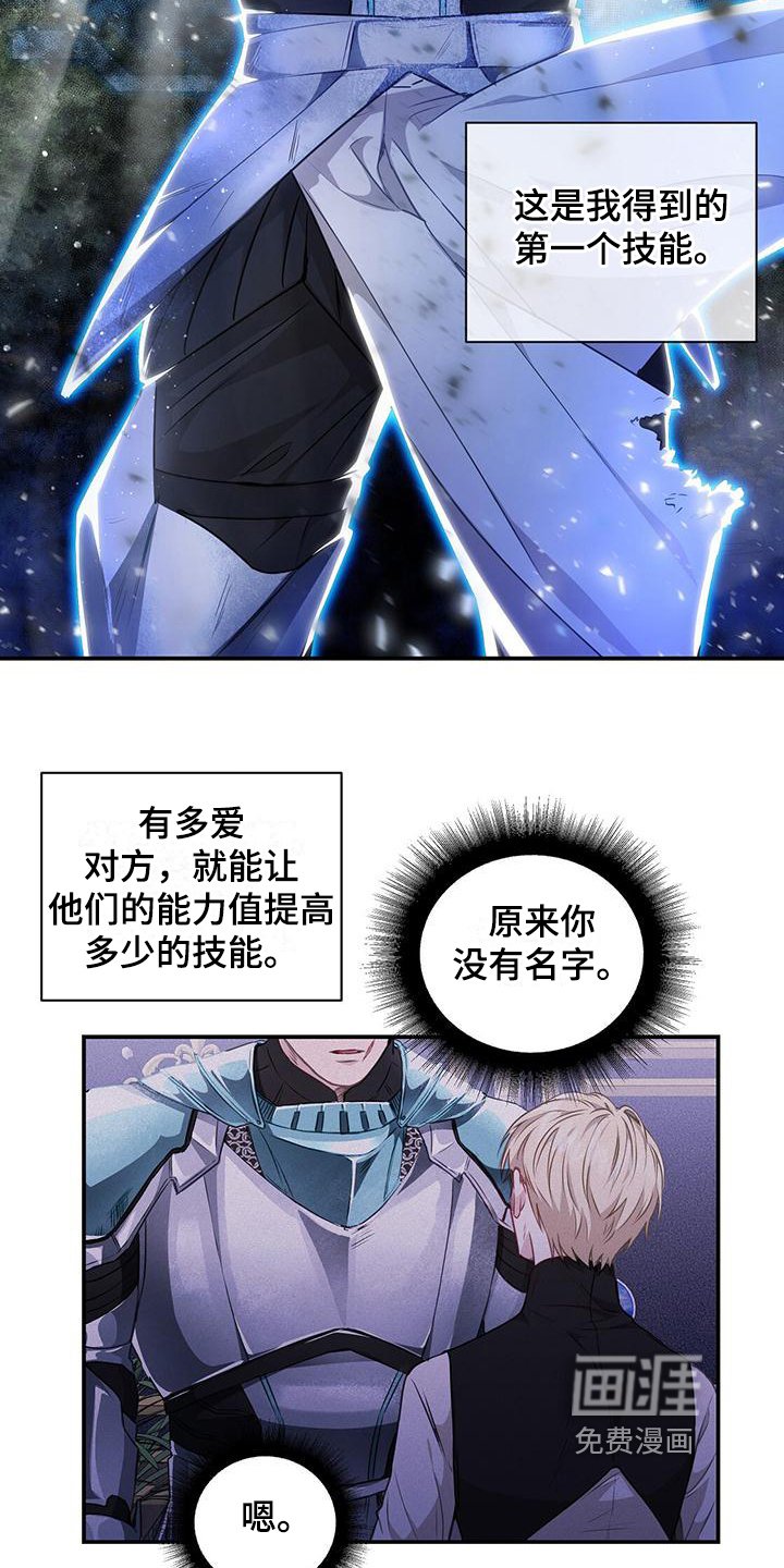 第7章：护卫
