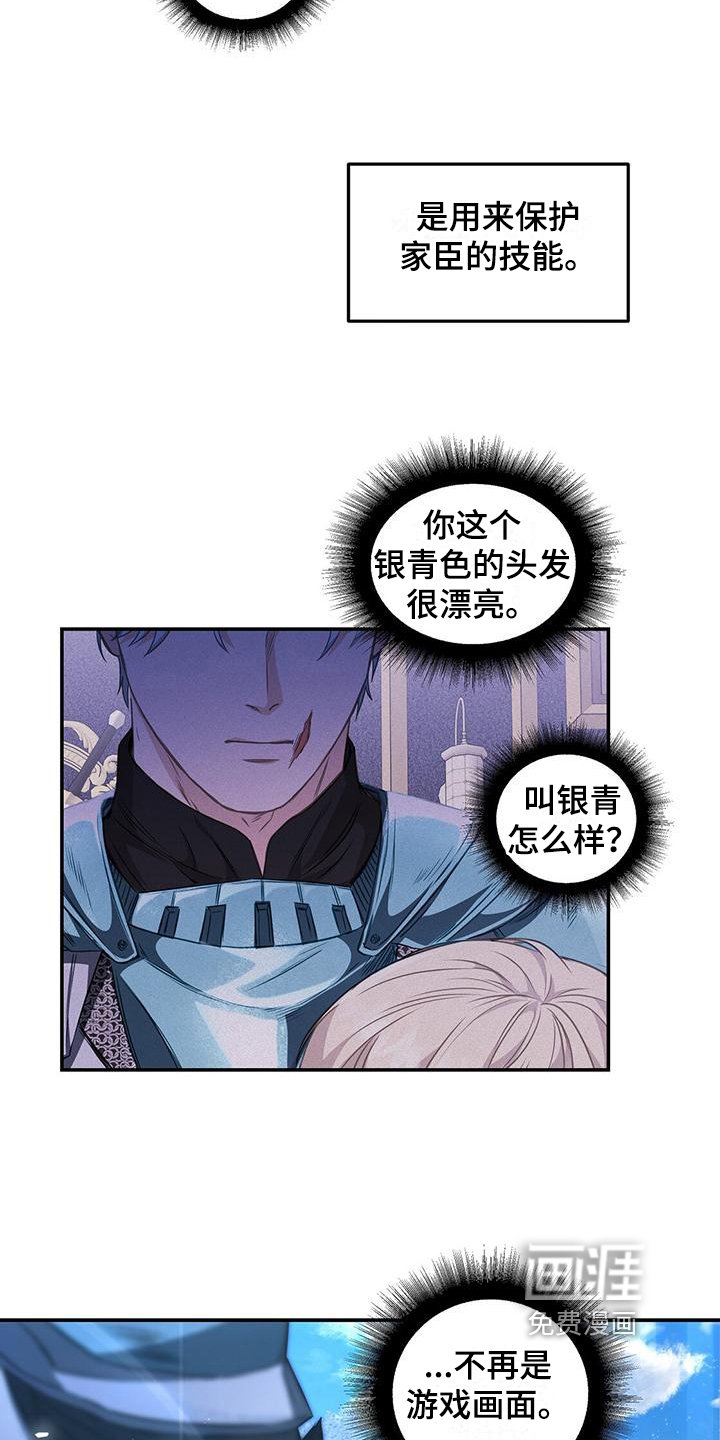 第7章：护卫