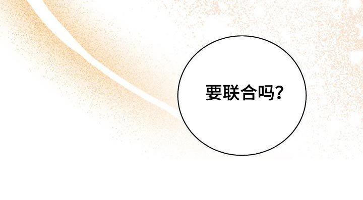 第70章：联合