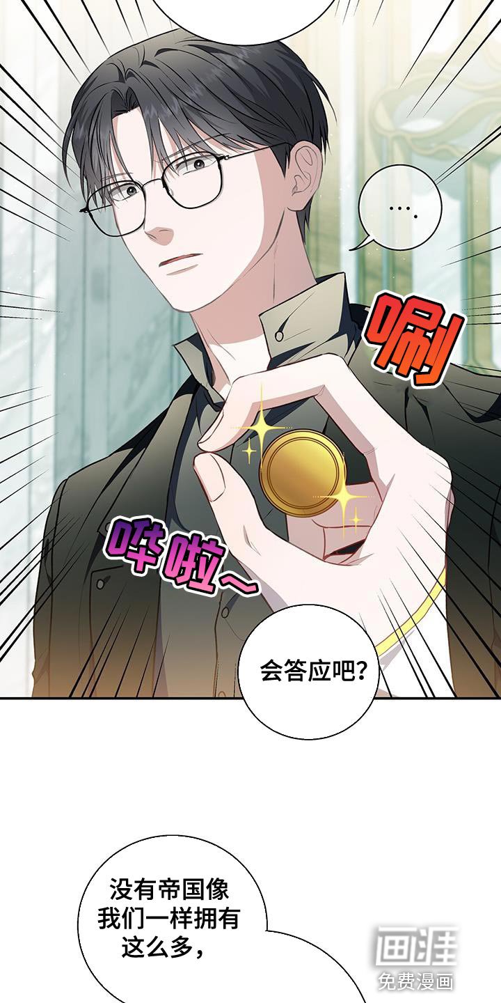 第71章：想要羽毛