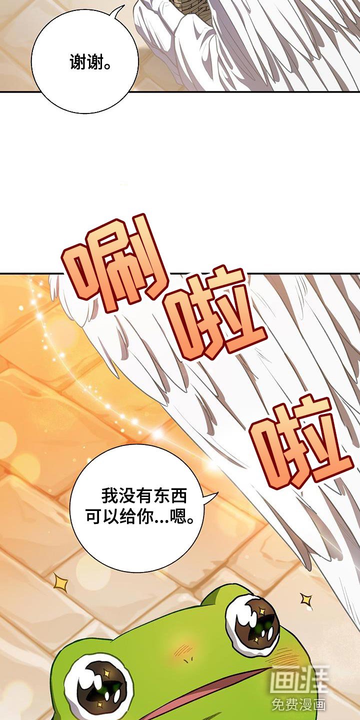 第71章：想要羽毛