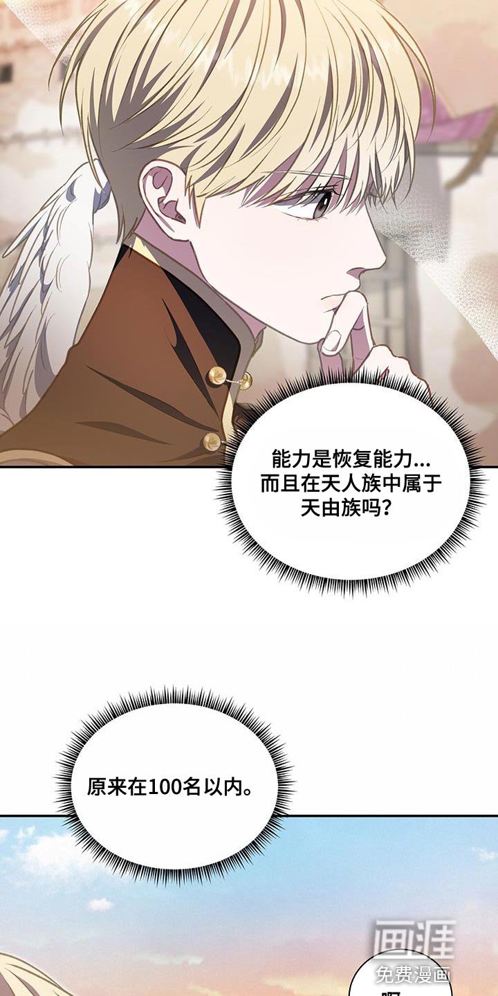 第72章：两个契约