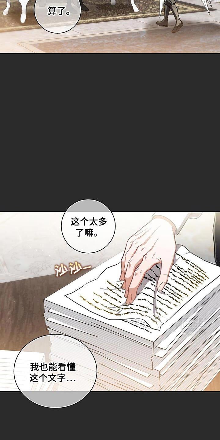第74章：【第二季】再玩那个吧
