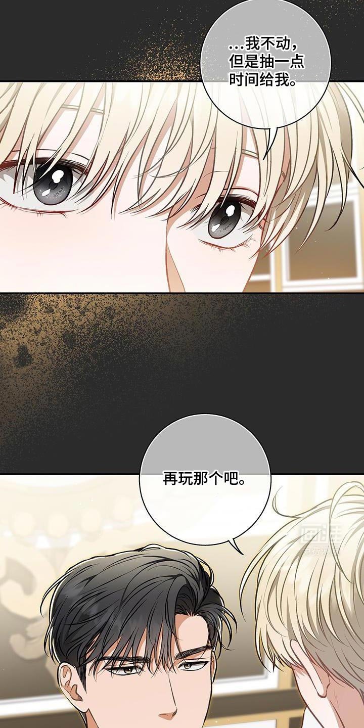 第74章：【第二季】再玩那个吧