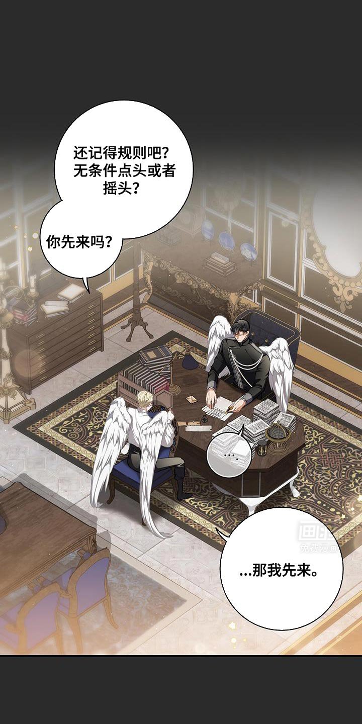 第75章：【第二季】希望我可以回答