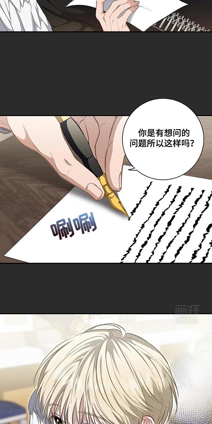 第75章：【第二季】希望我可以回答