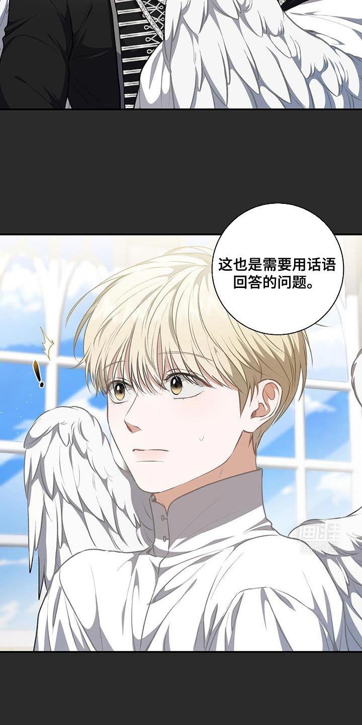 第75章：【第二季】希望我可以回答