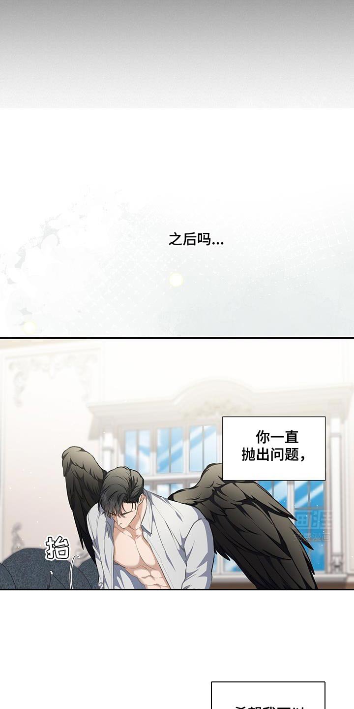第75章：【第二季】希望我可以回答
