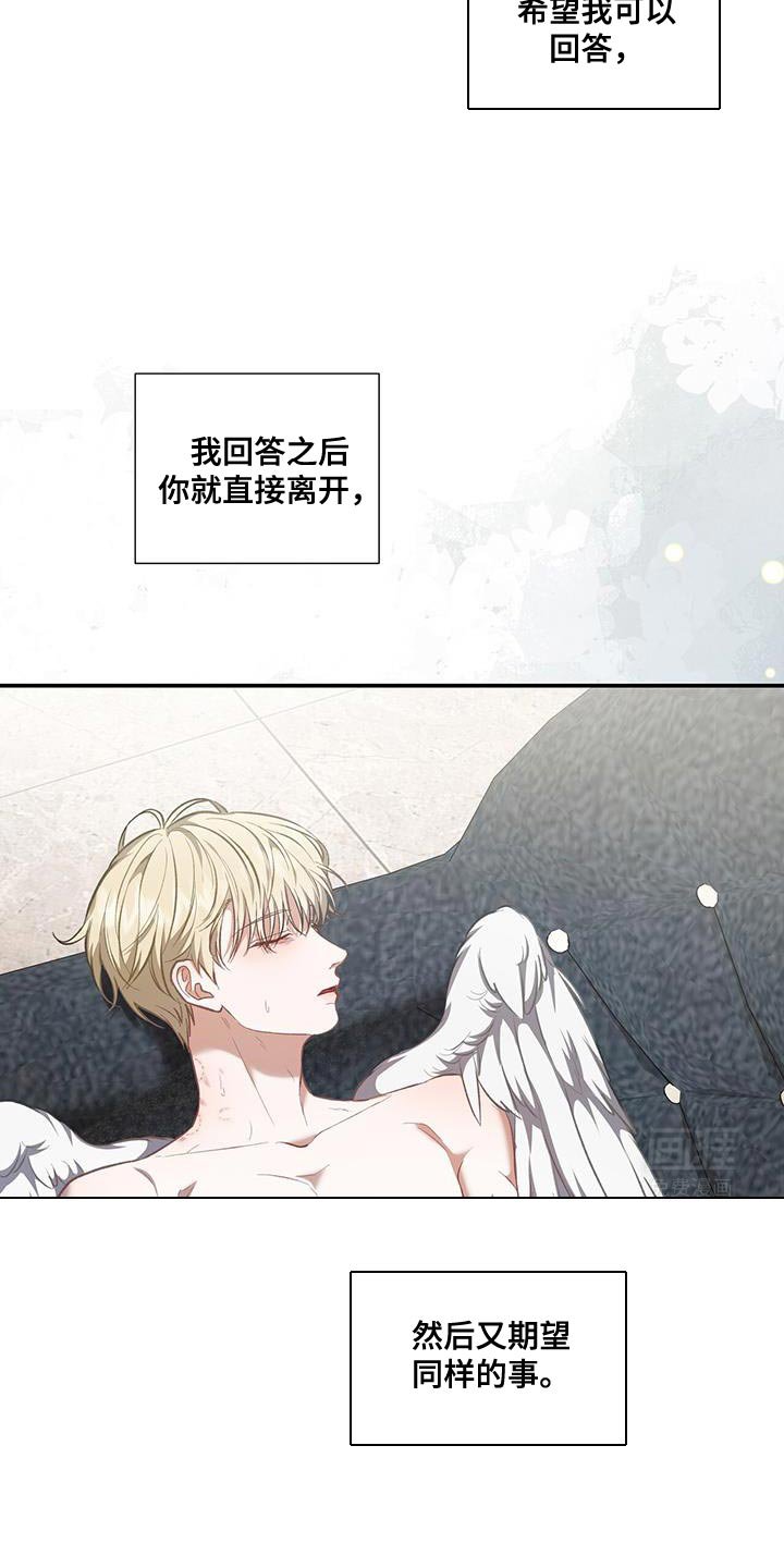 第75章：【第二季】希望我可以回答