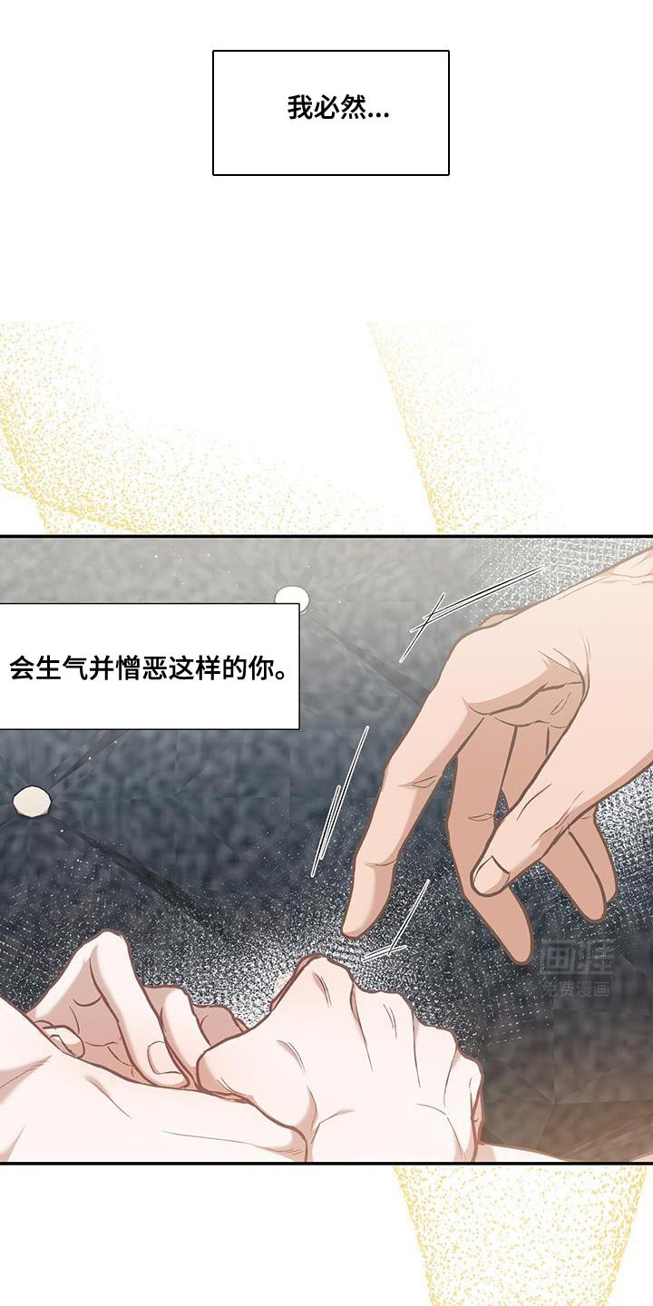 第75章：【第二季】希望我可以回答