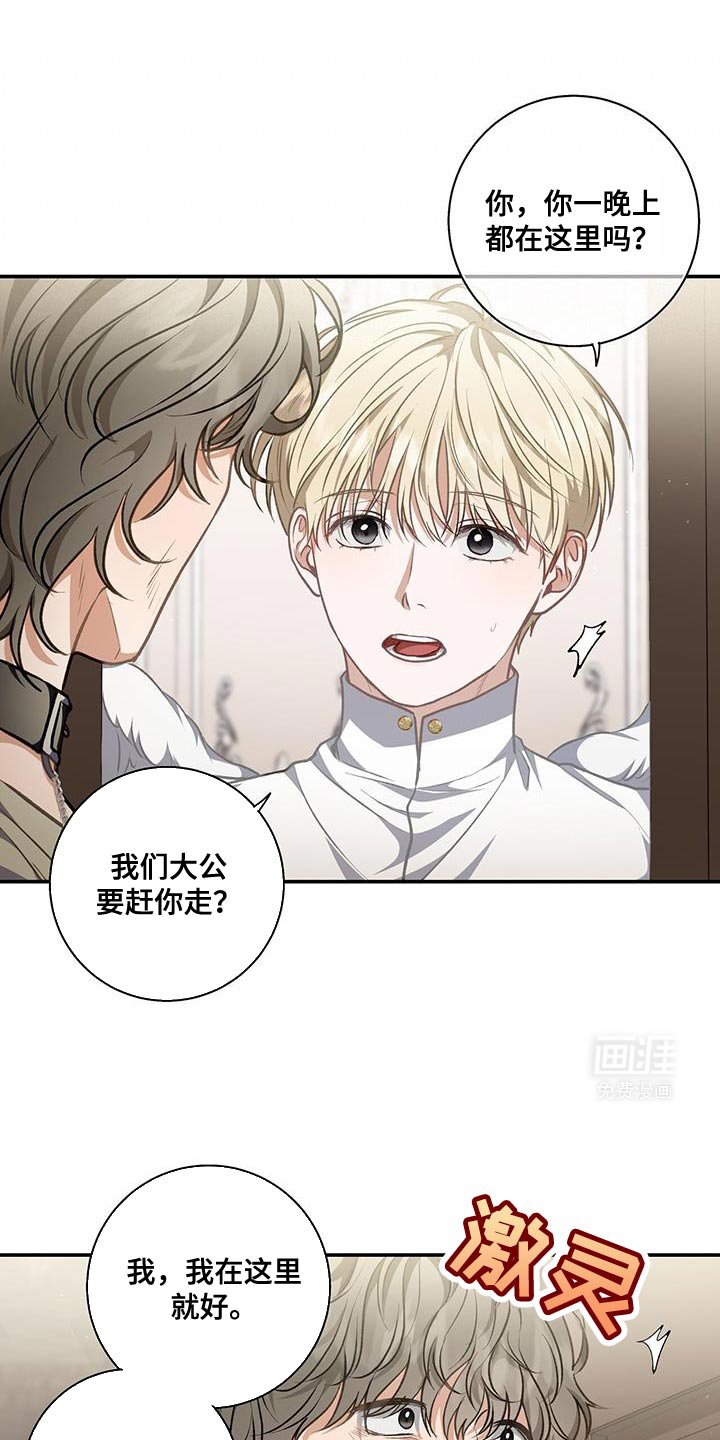 第76章：【第二季】我是想你才来的