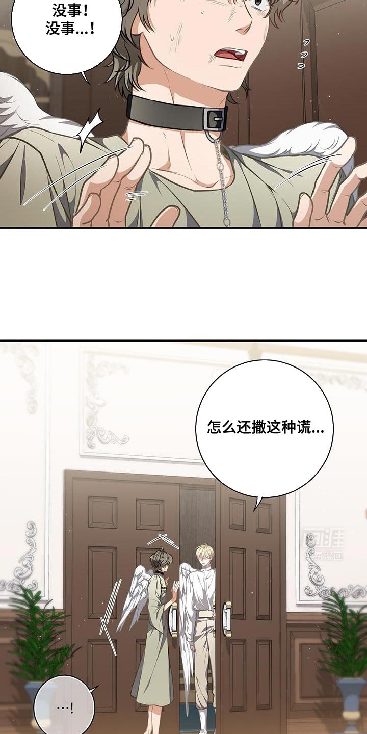 第76章：【第二季】我是想你才来的