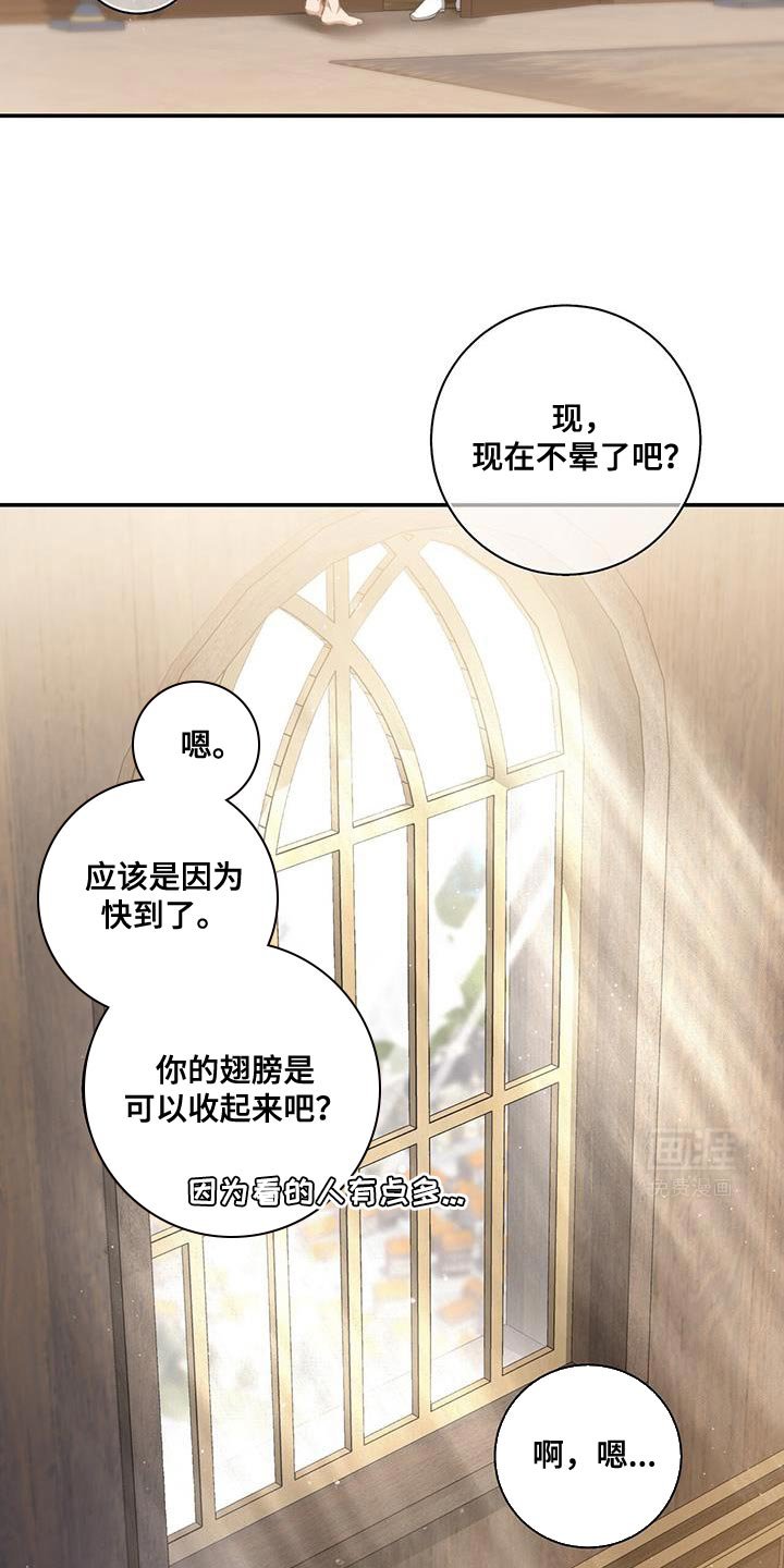 第76章：【第二季】我是想你才来的