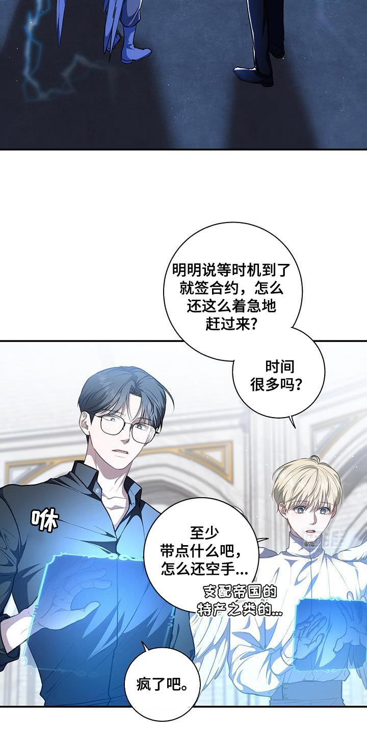 第76章：【第二季】我是想你才来的