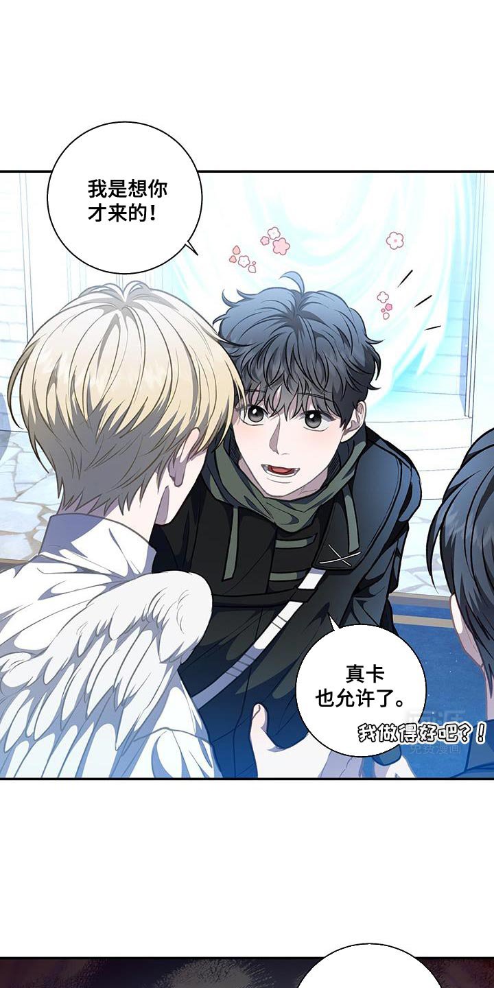 第76章：【第二季】我是想你才来的