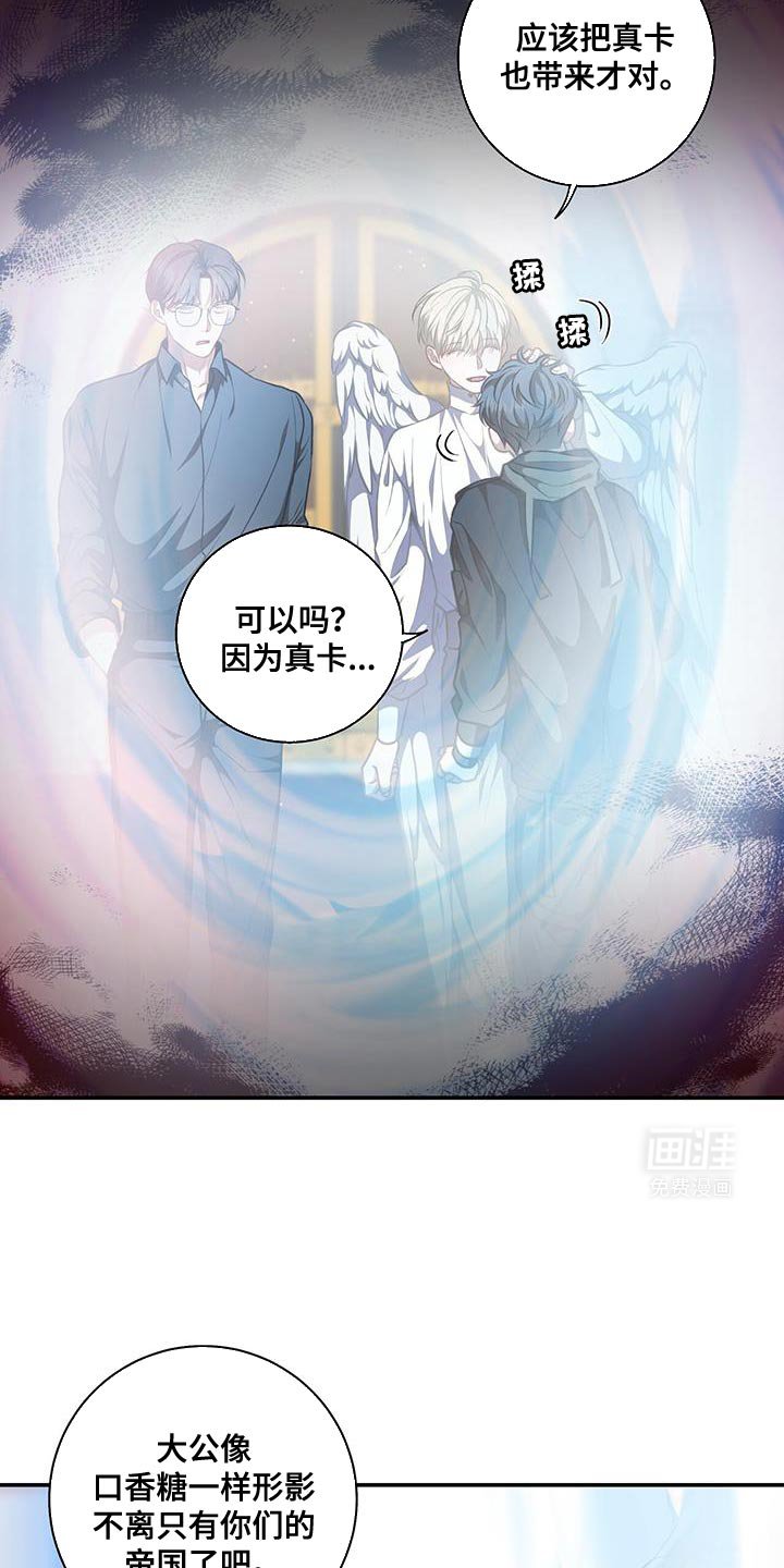 第76章：【第二季】我是想你才来的