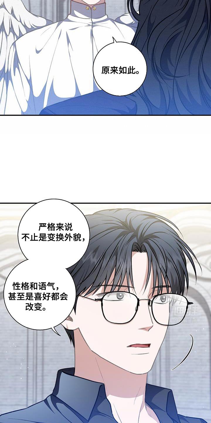 第77章：【第二季】一直都是那样