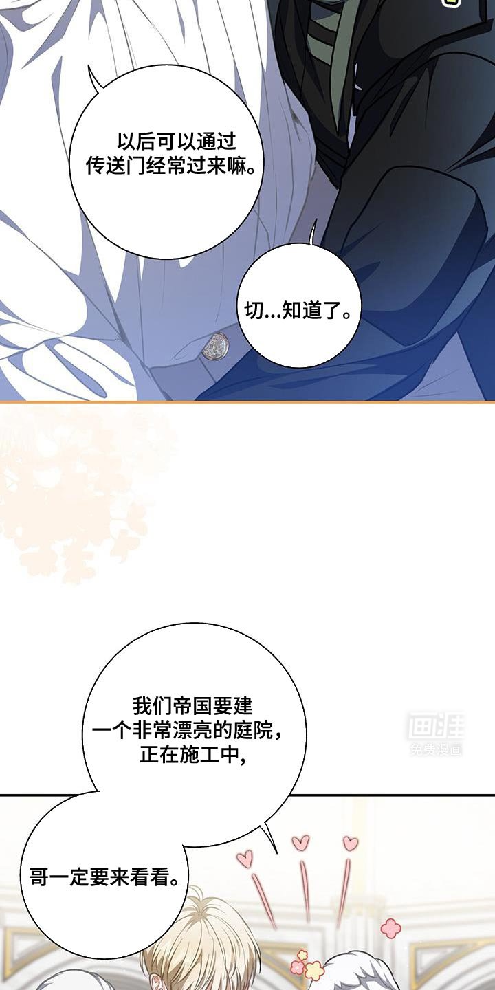 第78章：【第二季】你答应了吧