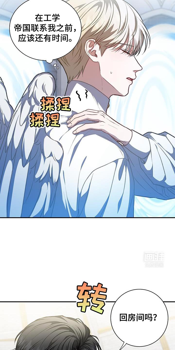 第78章：【第二季】你答应了吧