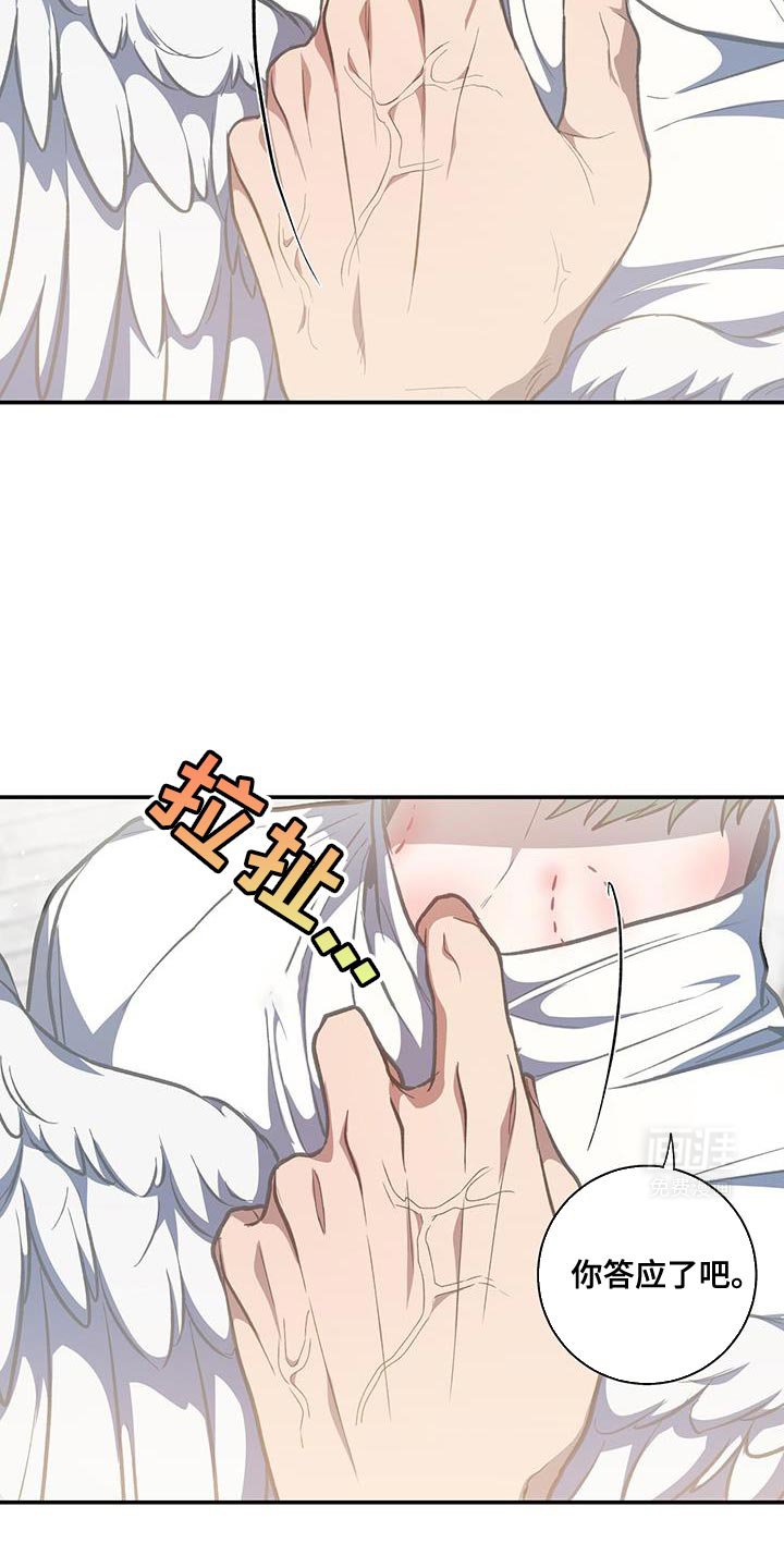 第78章：【第二季】你答应了吧