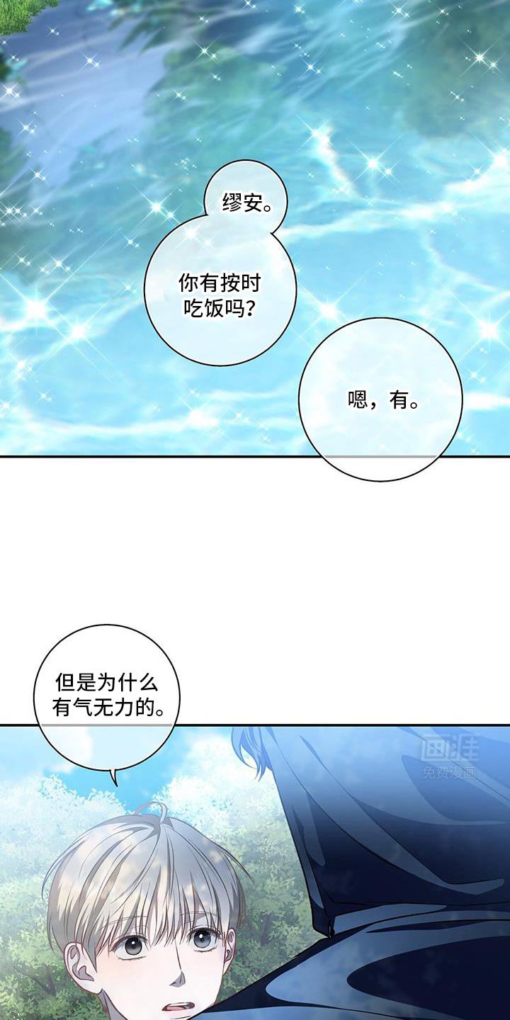 第79章：【第二季】我错了