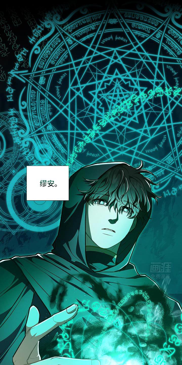 第79章：【第二季】我错了