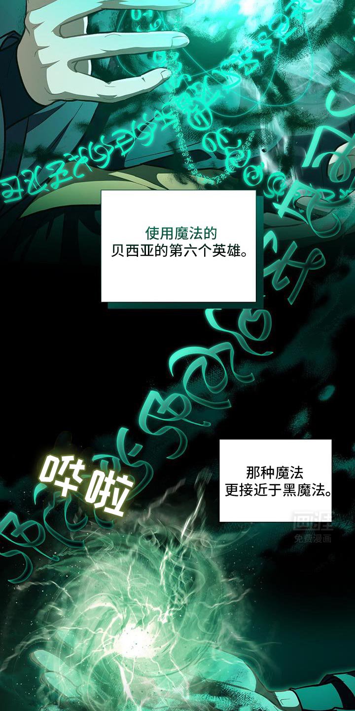 第79章：【第二季】我错了