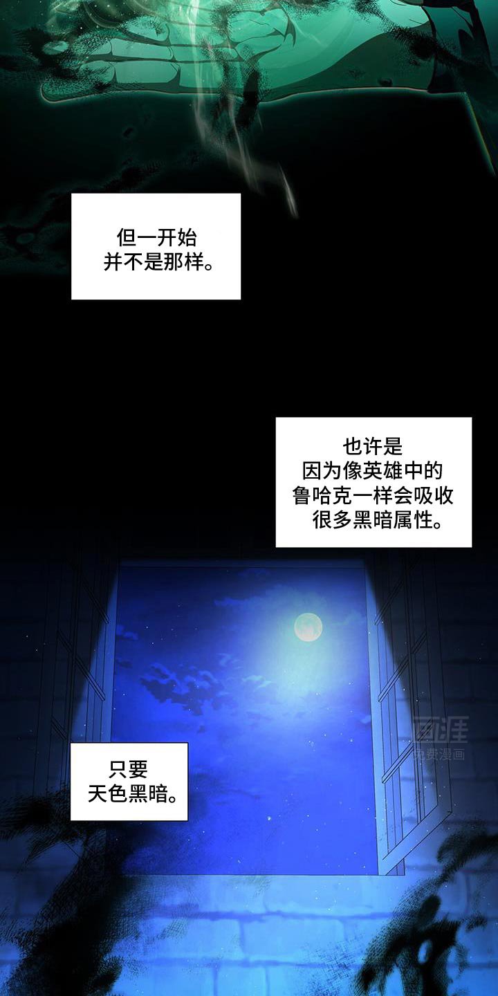 第79章：【第二季】我错了