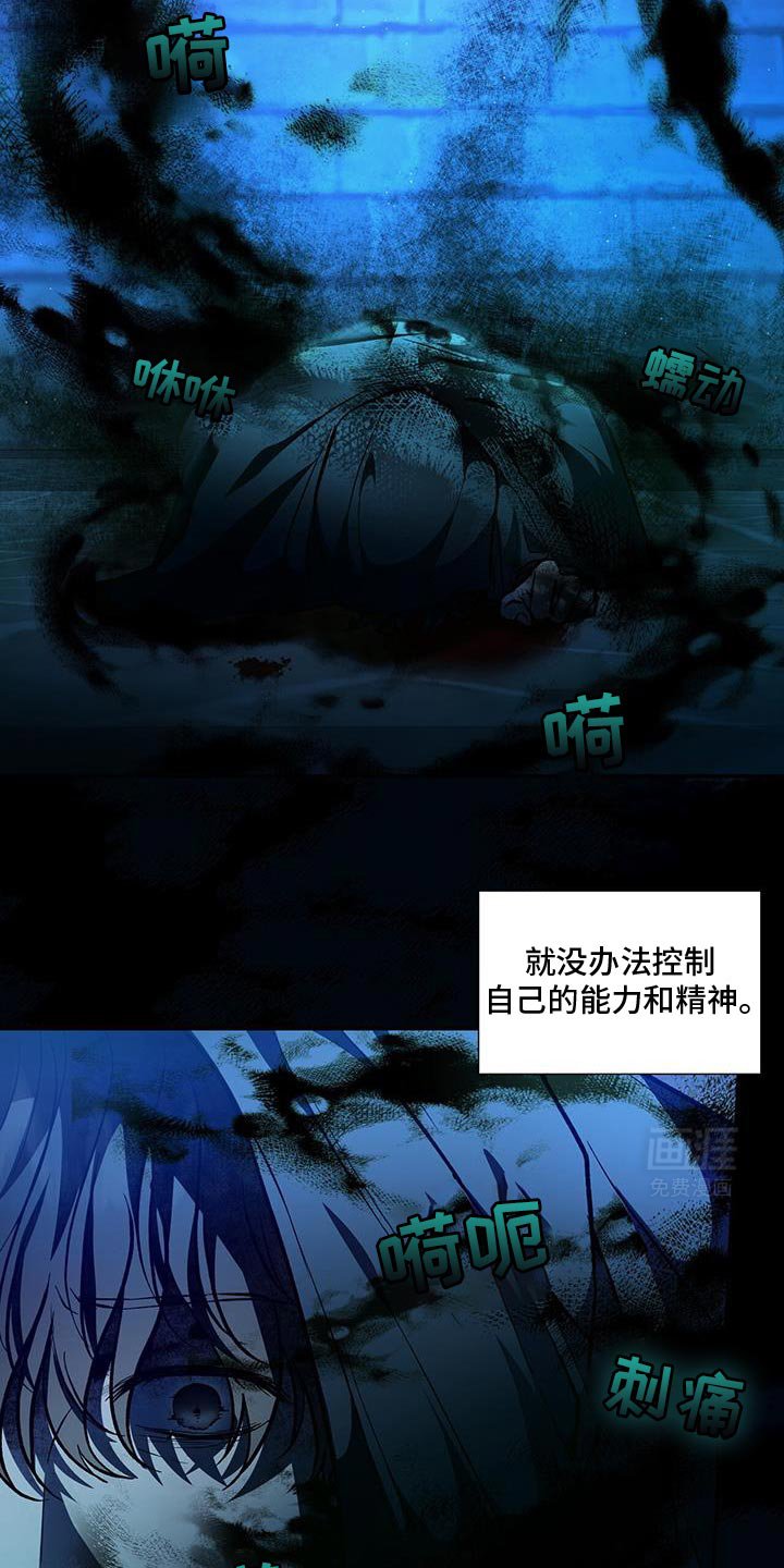 第79章：【第二季】我错了