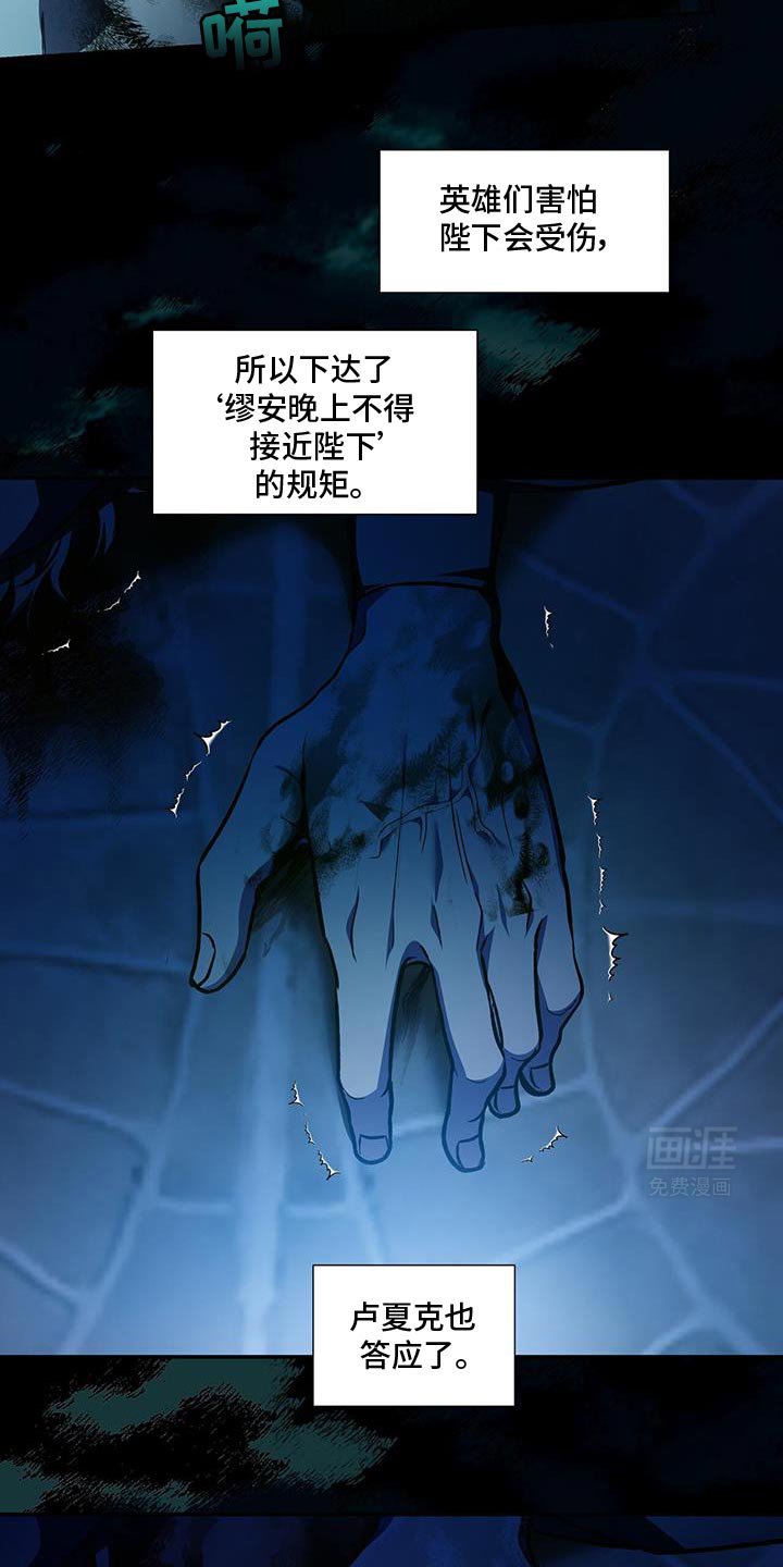 第79章：【第二季】我错了