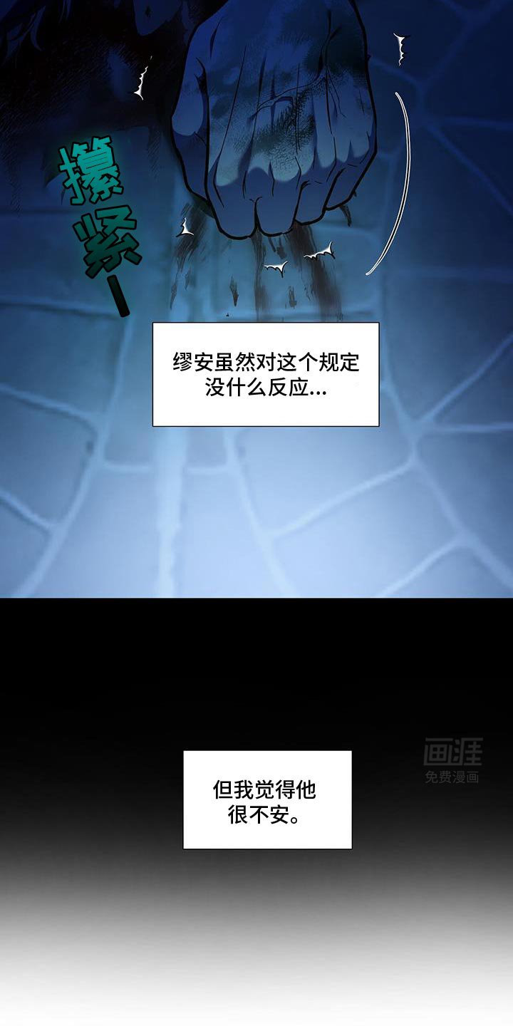 第79章：【第二季】我错了