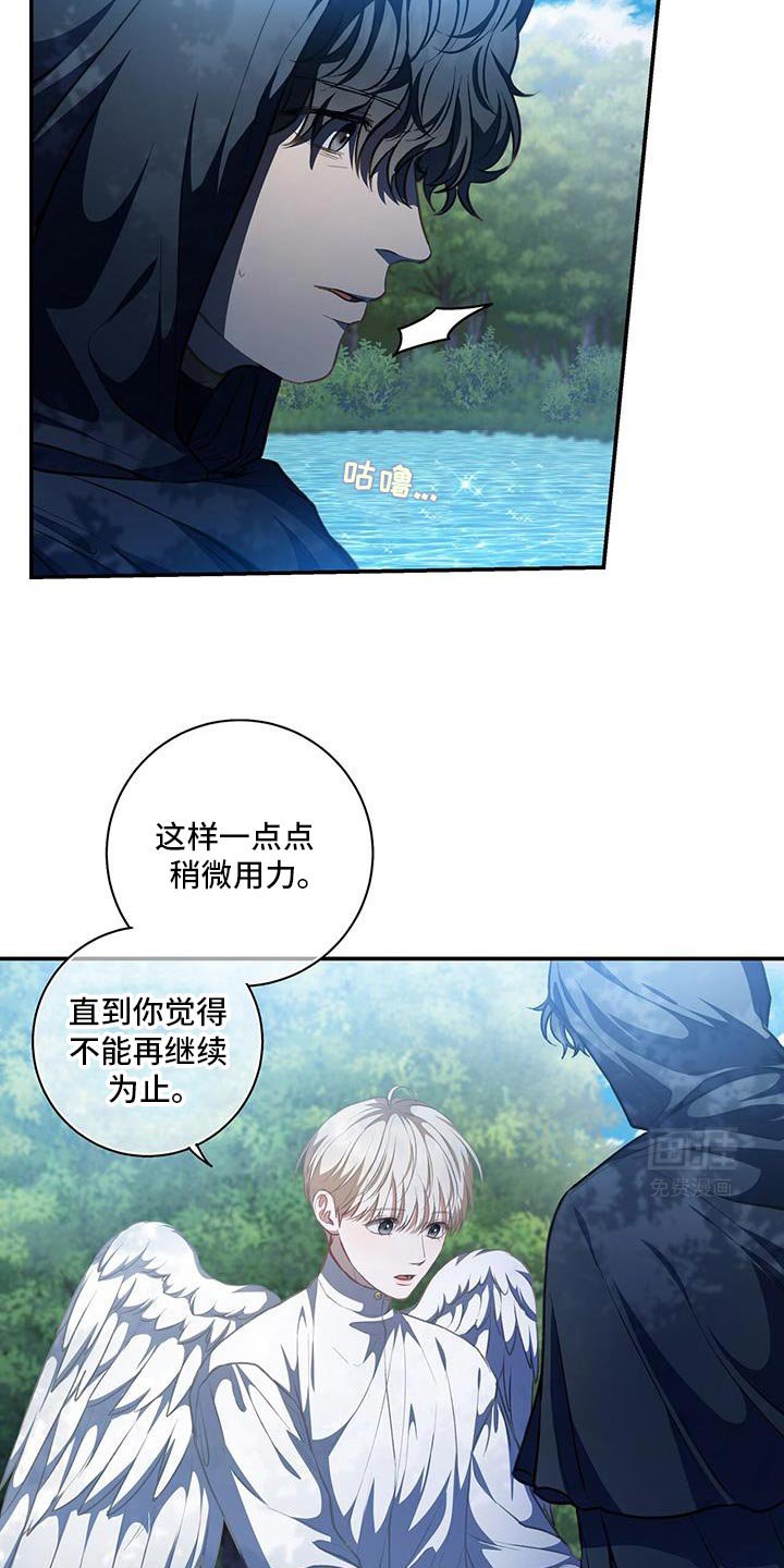 第79章：【第二季】我错了