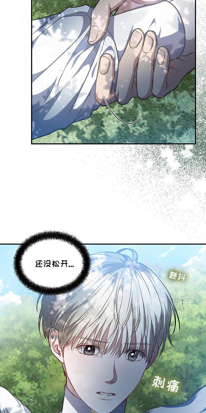 第79章：【第二季】我错了