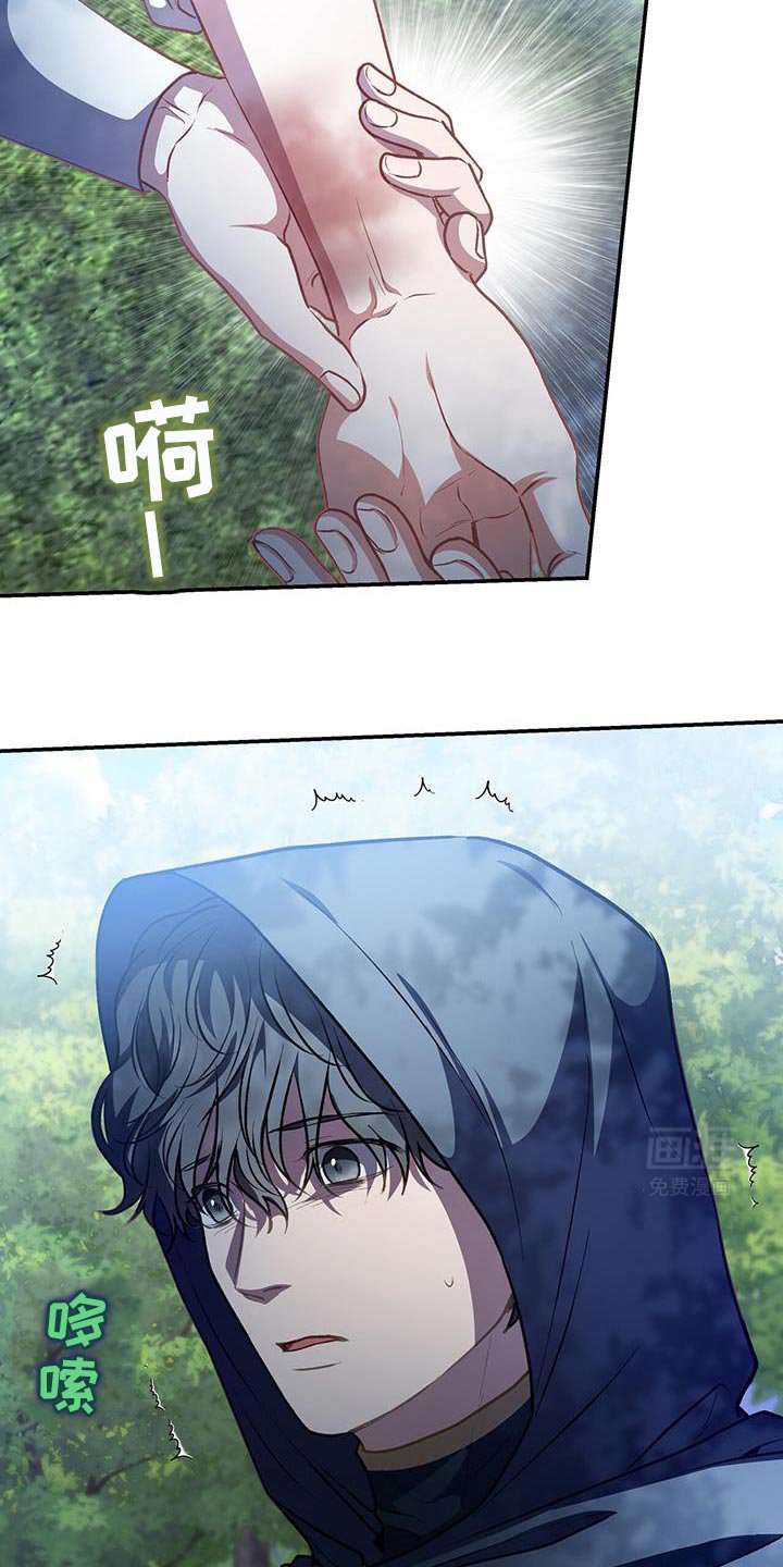 第79章：【第二季】我错了