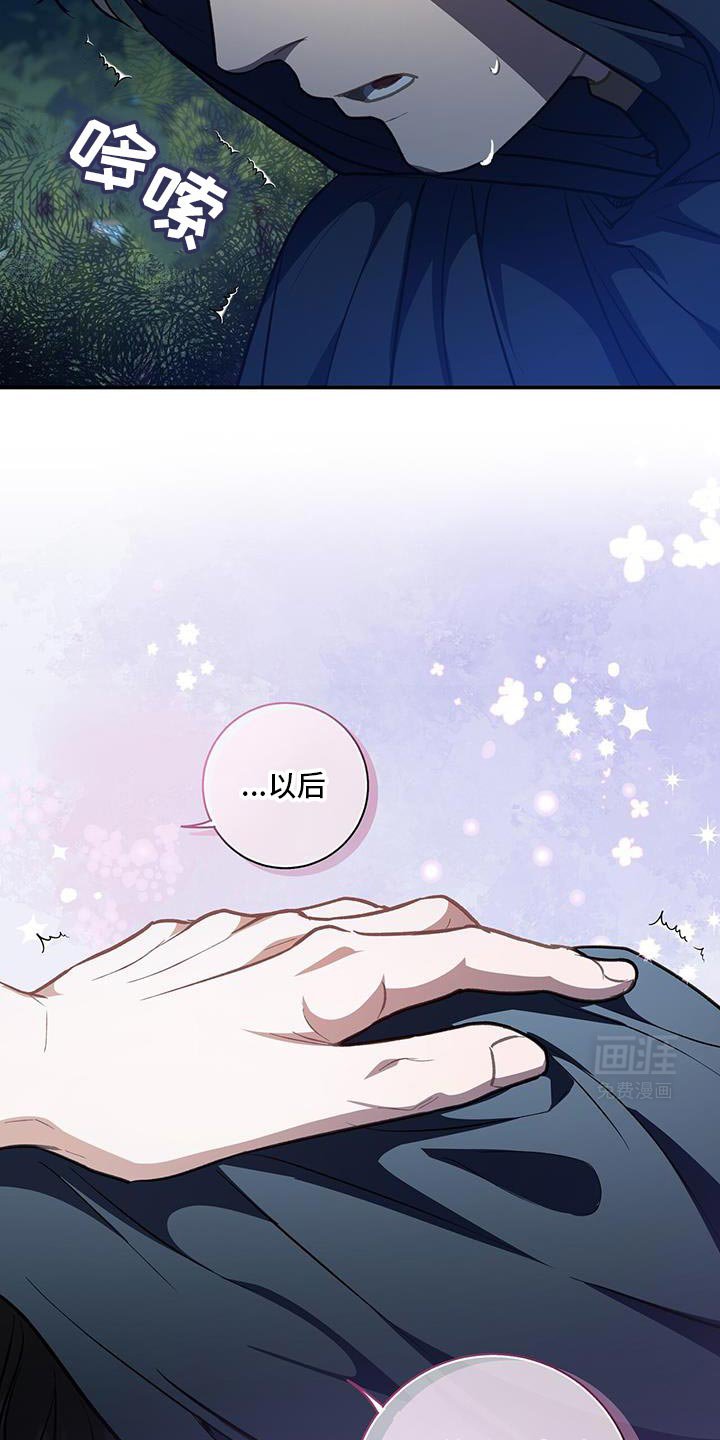第79章：【第二季】我错了