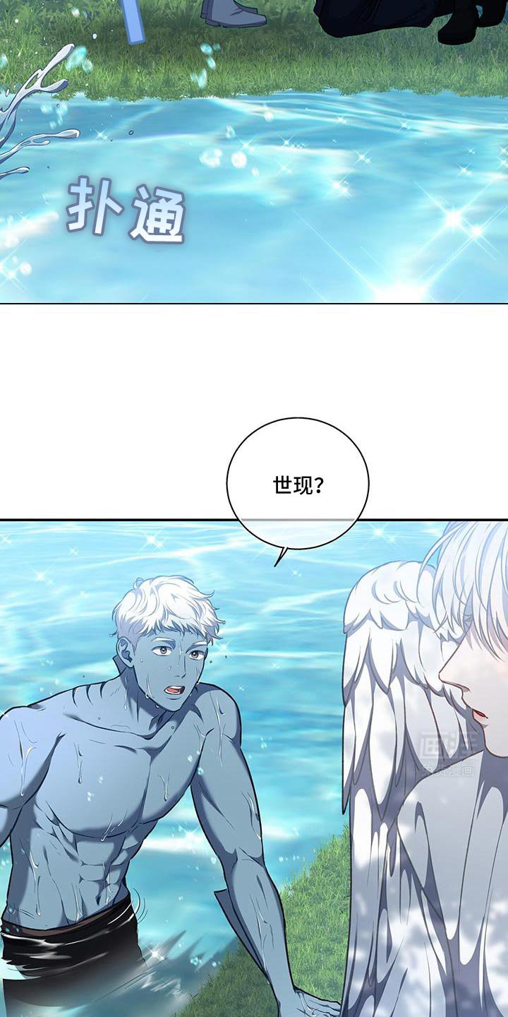 第79章：【第二季】我错了