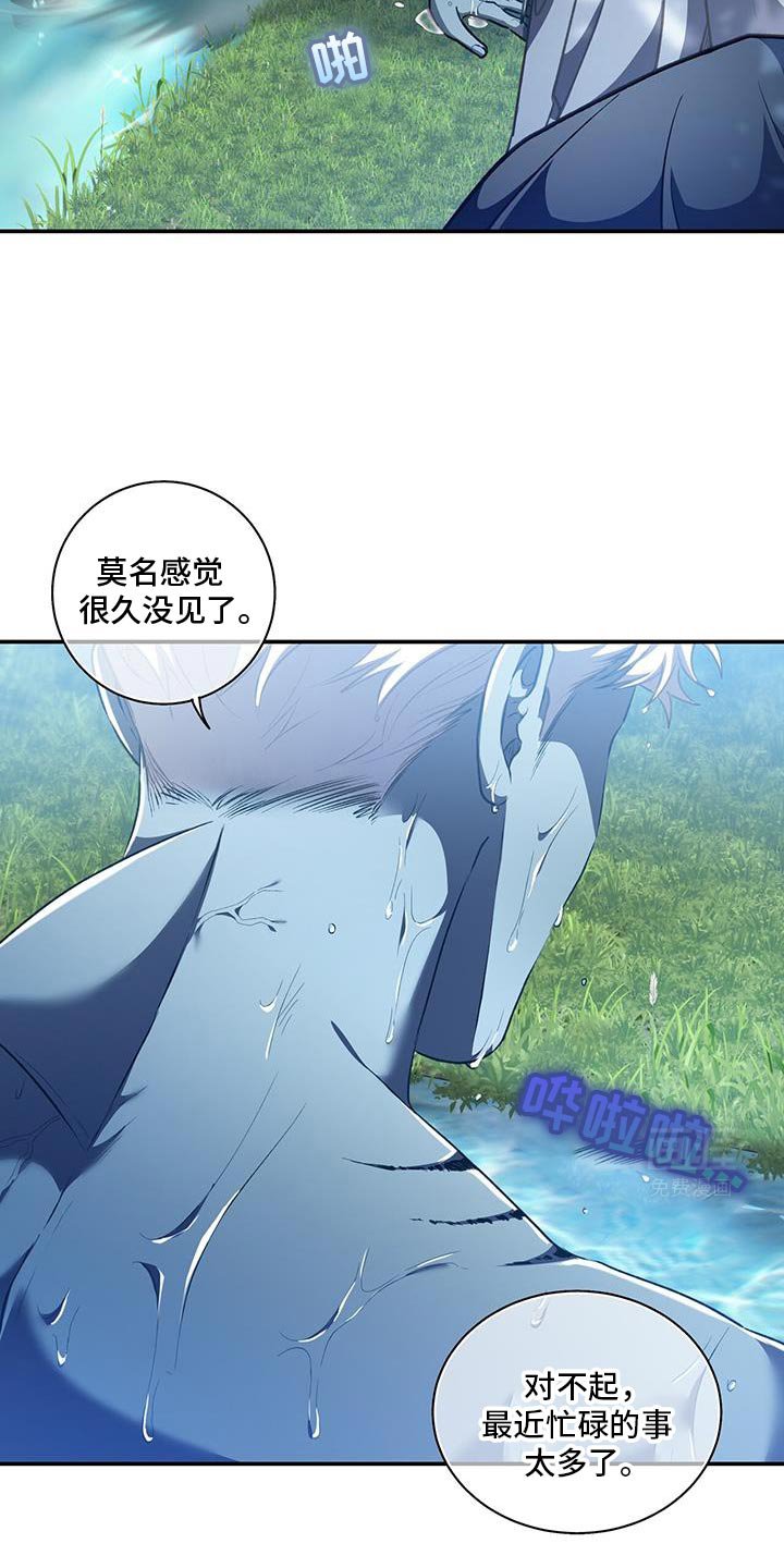 第79章：【第二季】我错了