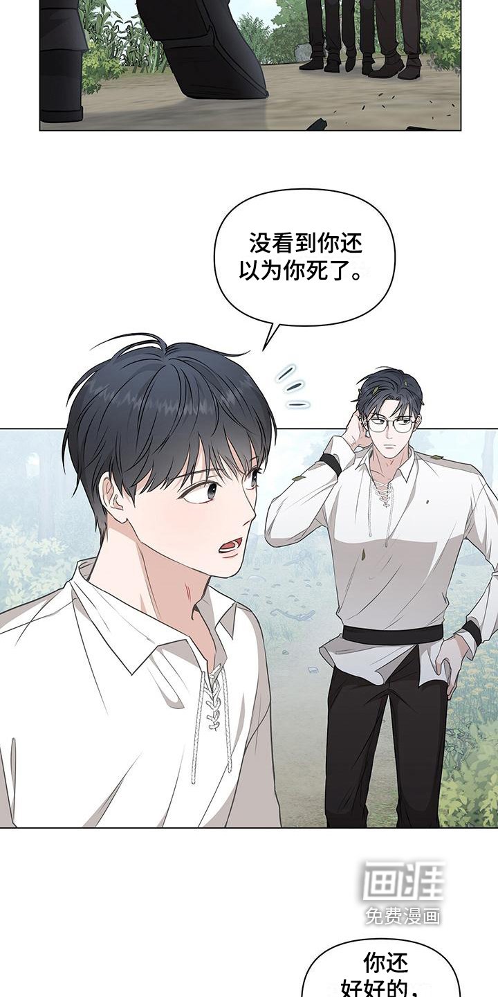 第8章：接人