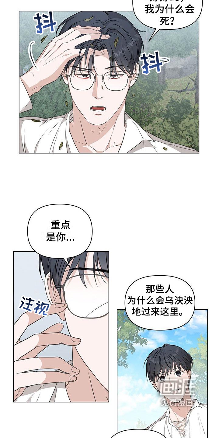 第8章：接人