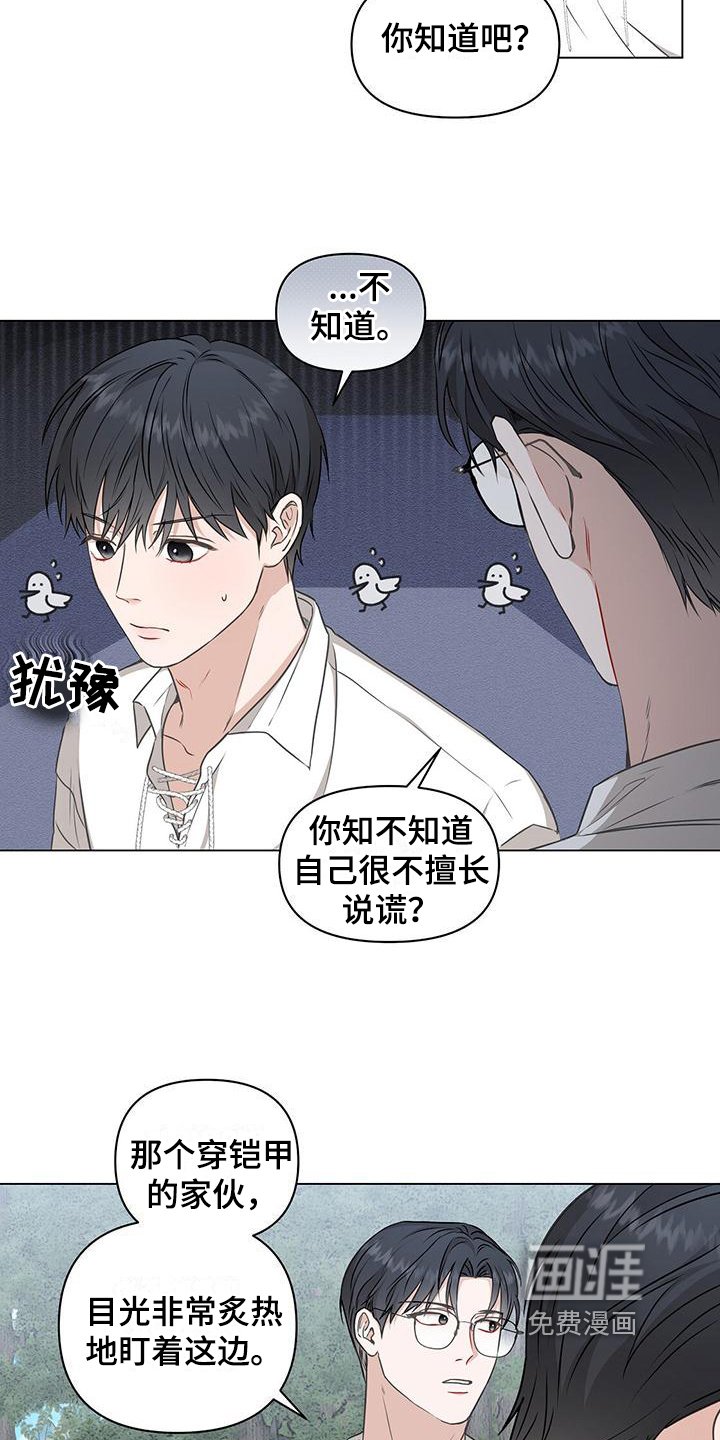 第8章：接人