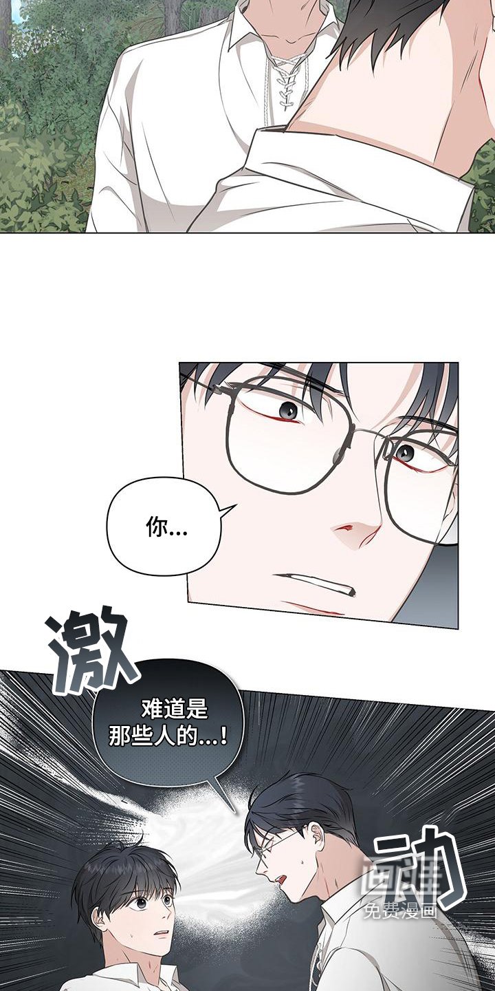 第8章：接人