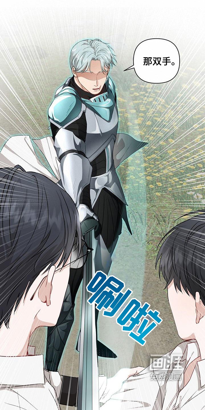 第8章：接人