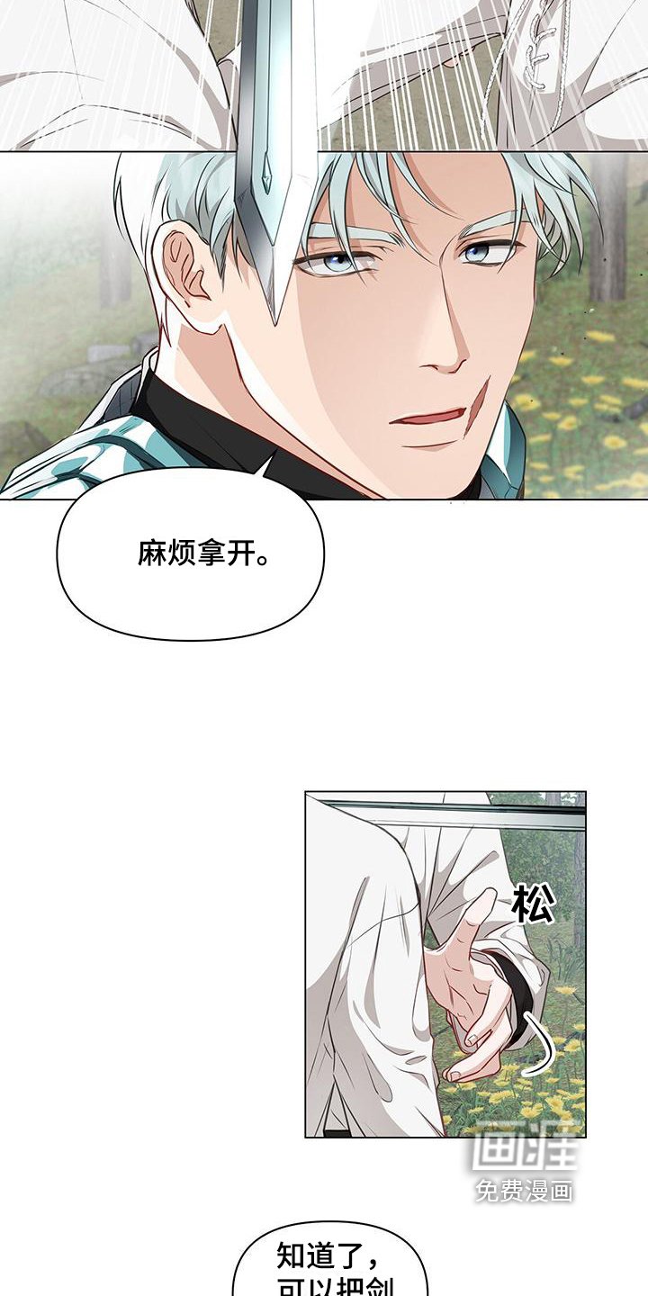 第8章：接人